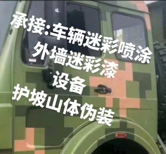 东城外墙和地面的迷彩漆施工