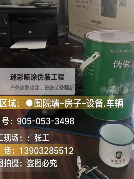 东城地面数码迷彩喷涂是一种融合