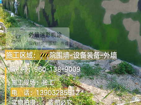 东城 外墙迷彩漆冬季施工特殊注意事项